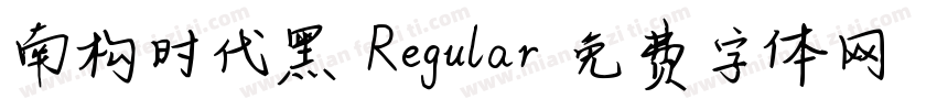 南构时代黑 Regular字体转换